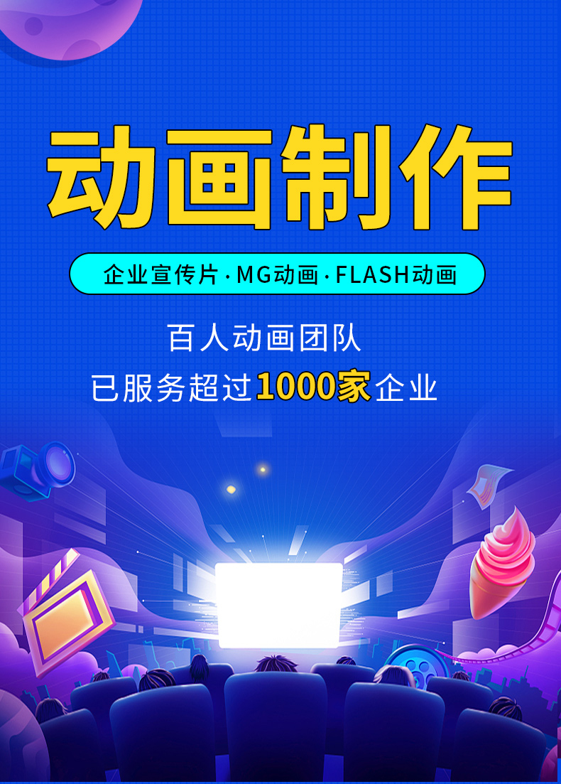 动画制作产品动画gif动图设计