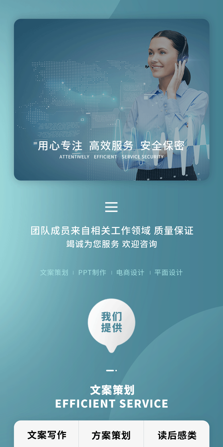 文章撰写演讲稿述职报告策划读后感文案征文润色剧本代笔写作