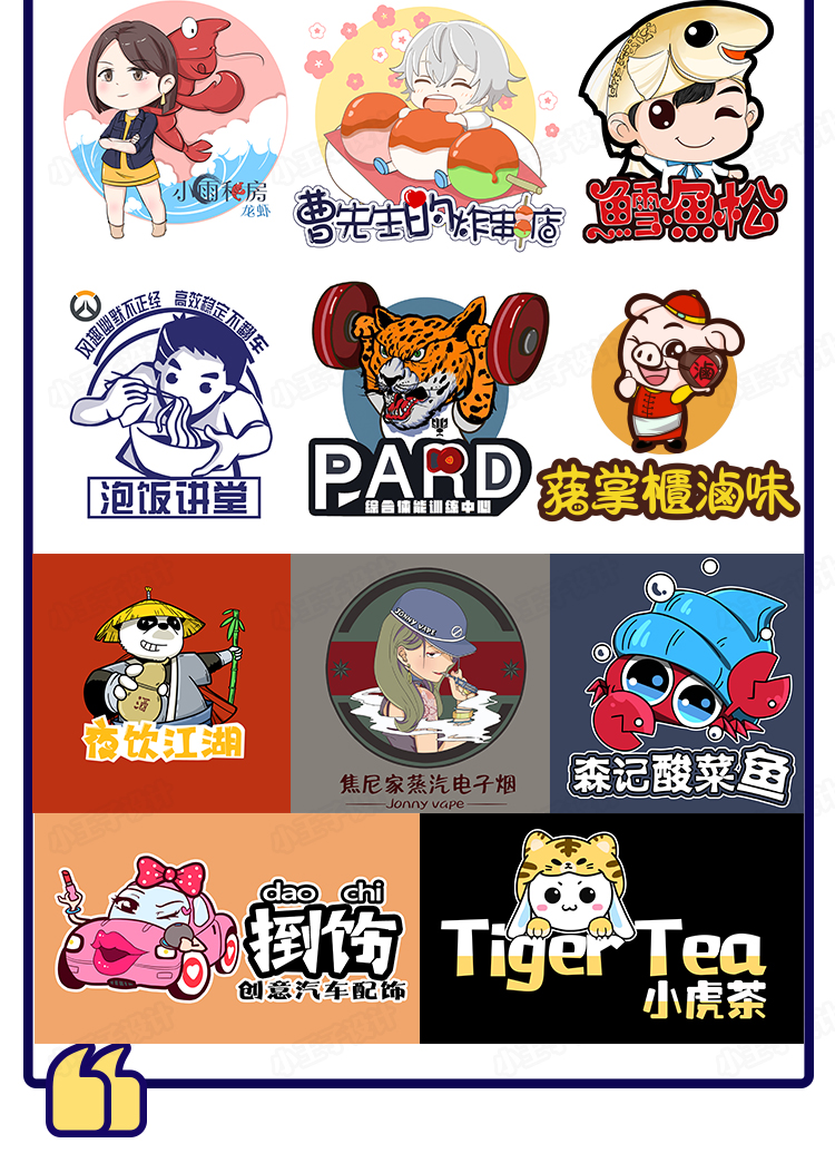 示例图片8：其他绘画定制