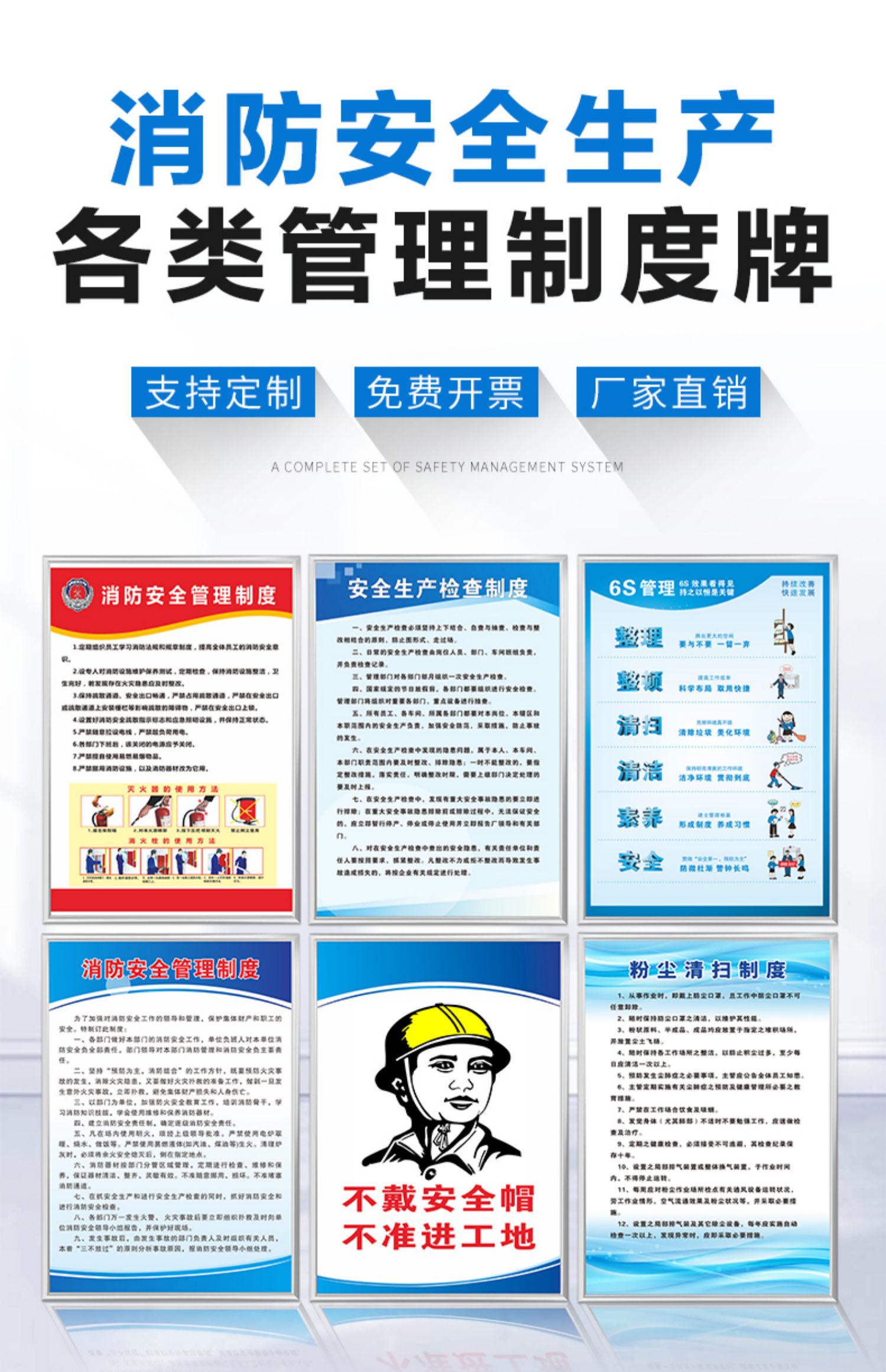 消防安全生产管理制度牌工厂车间仓库操作规范规章制度企业公司标语广告框提示标识牌警示牌上墙 可定制定做