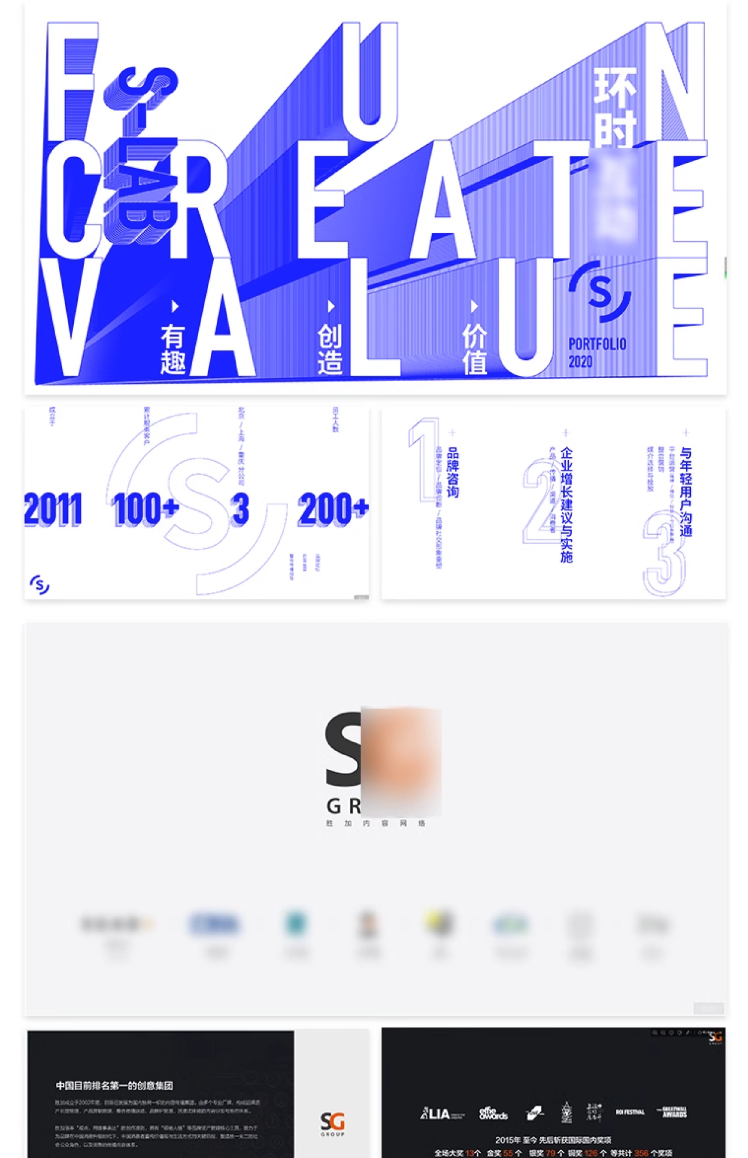 传媒广告网络营销公司文化创意关企业品牌形象包装推广简介绍PPT