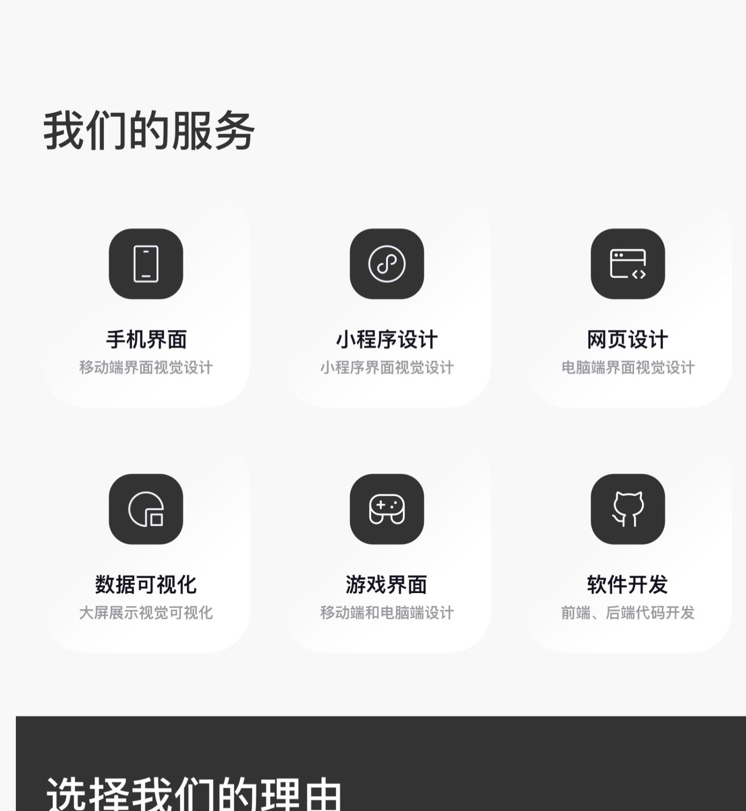 UI界面设计高端创意数据可视化app网页小程序图标web图标即时设计