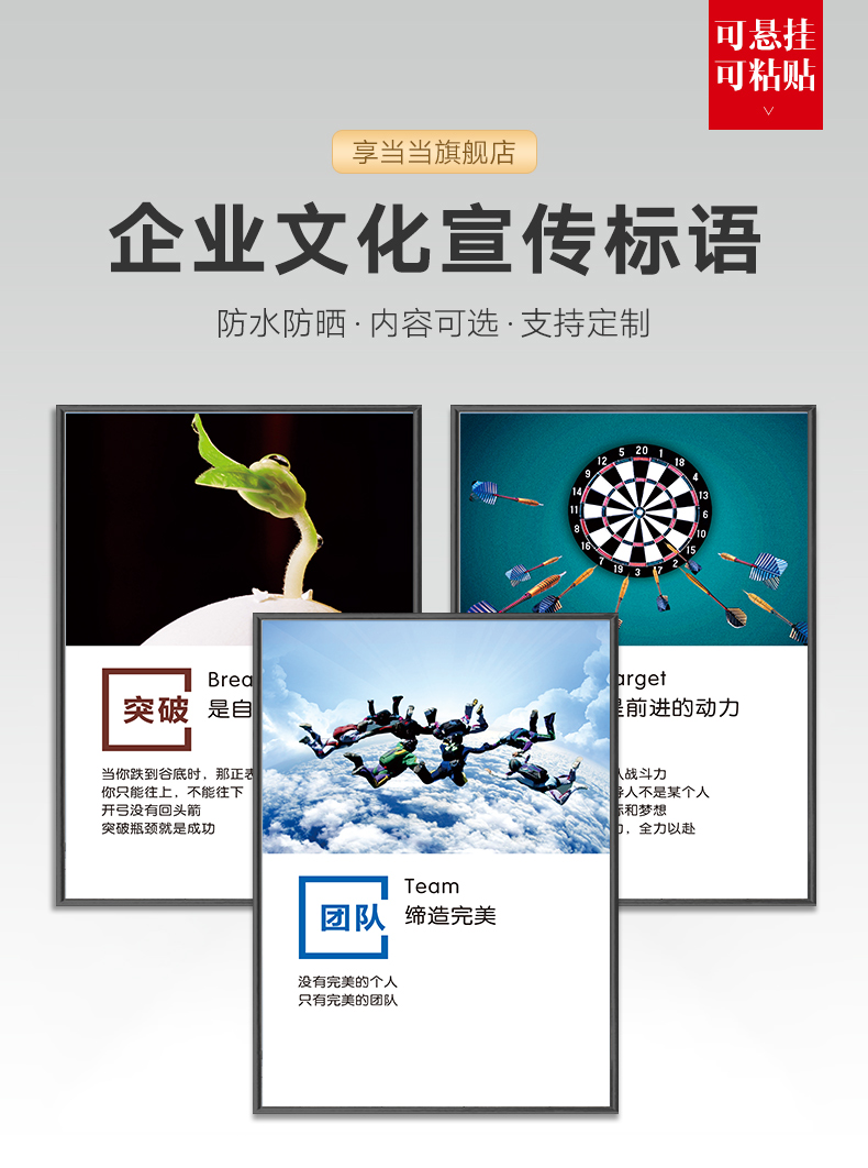 企业文化牌办公室宣传标语励志海报标语挂图公司会议室激励标语公司鼓励团结励志墙贴牌士气鼓励短语墙壁画